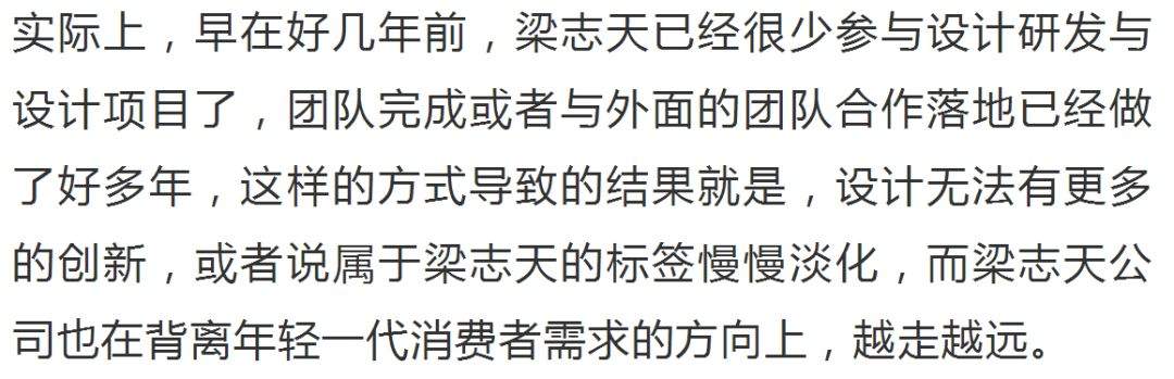 梁志天设计集团发出亏损预警，设计创新路在何方？