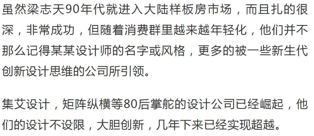 梁志天设计集团发出亏损预警，设计创新路在何方？