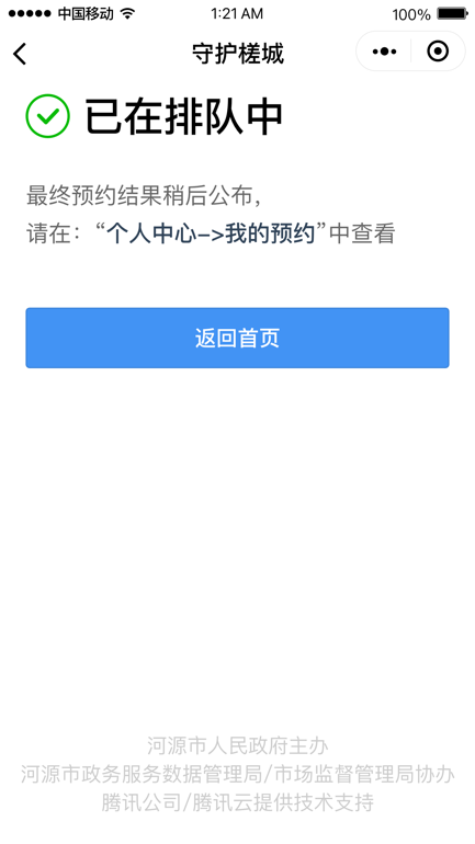 每天10万个！蓝塘人，你预定的口罩收到了吗？没买到的别急……