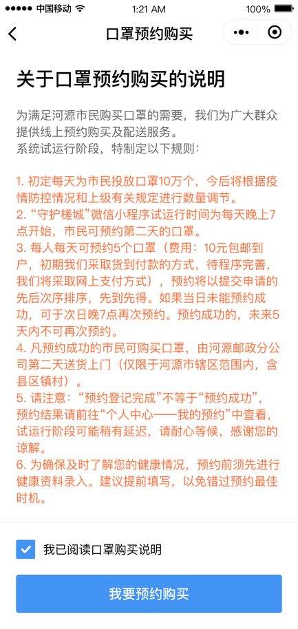 每天10万个！蓝塘人，你预定的口罩收到了吗？没买到的别急……