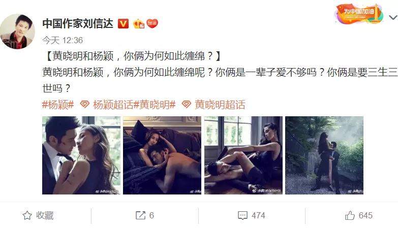 黄晓明baby拍露骨大片，却遭中国作家怒怼：你俩为何如此缠绵？