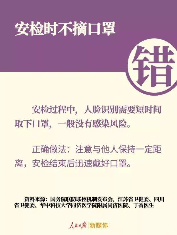 你真的会戴口罩口罩的9种错误戴法当心！