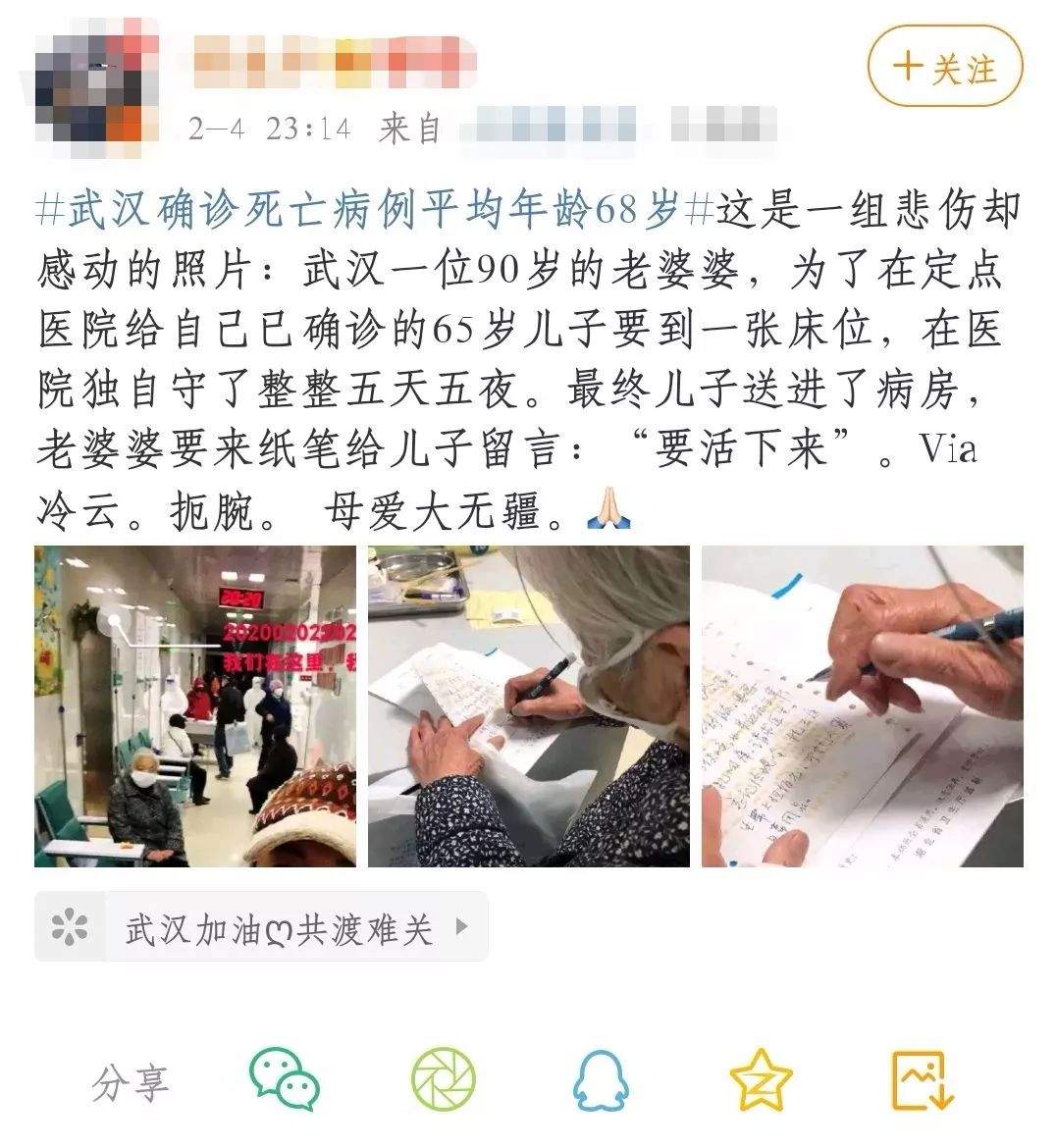 此时，我们的心愿