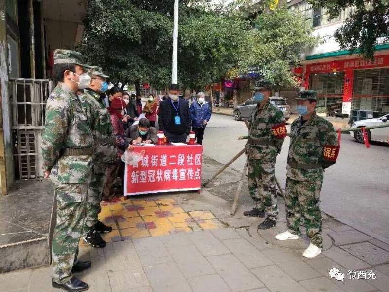 共抗疫情共护家园西充民兵在行动