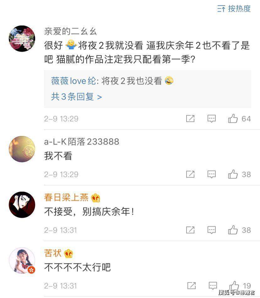 杨超越将出演《庆余年2》？叶轻眉一角恐难驾驭，观众也无法接受