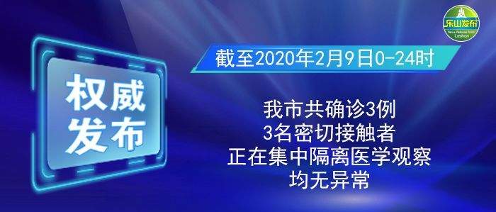 最新！乐山新冠病毒肺炎疫情通报！第三种传播途径被证实，一定要注意...
