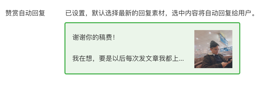 参加完微信付费阅读内测，我有3点感受