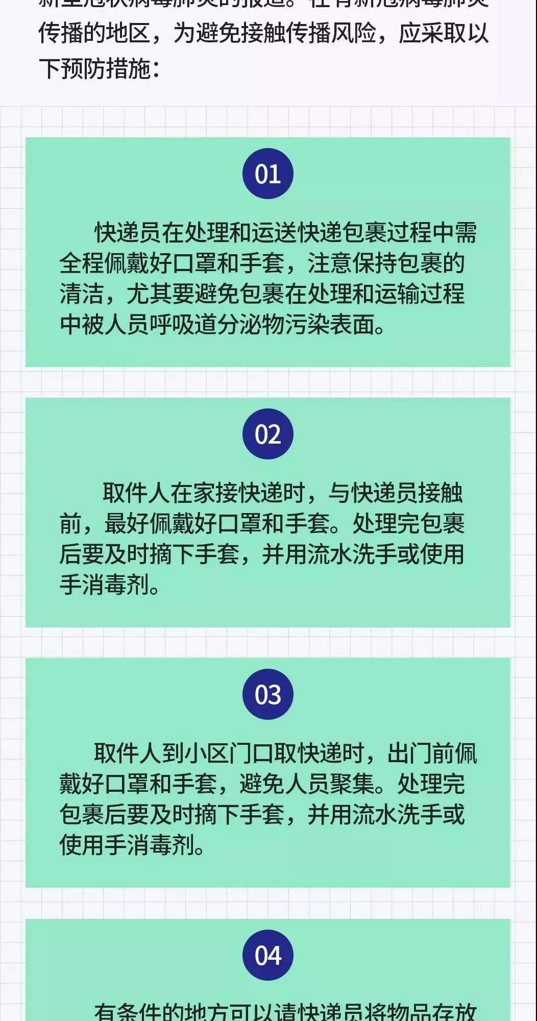 快递企业逐渐恢复运营，快递件会不会传播新冠病毒？