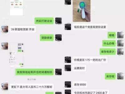 网上卖口罩、额温枪“赚”了48万！萍乡一男子发“疫情财”被抓