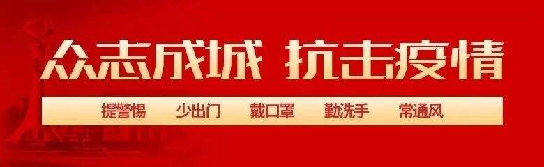 加油·武汉！|这个假期，我们用爱“宅”在家