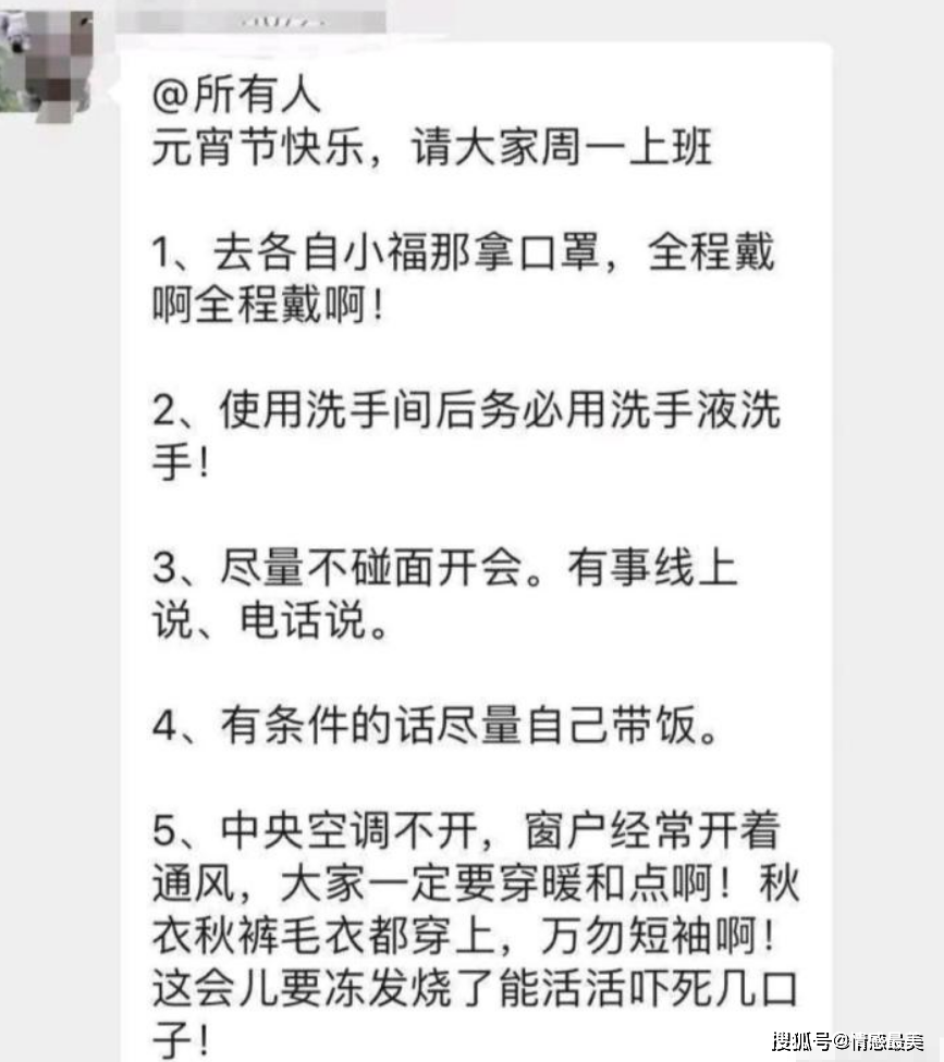 复工第1天，同部门6人开会，女子戴口罩被怼：不尊重人，怕就别来了