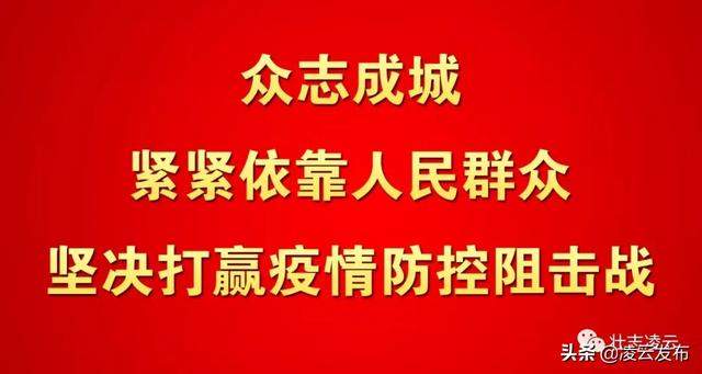 【坚决打赢疫情防控阻击战】河洲村多措并举战疫情