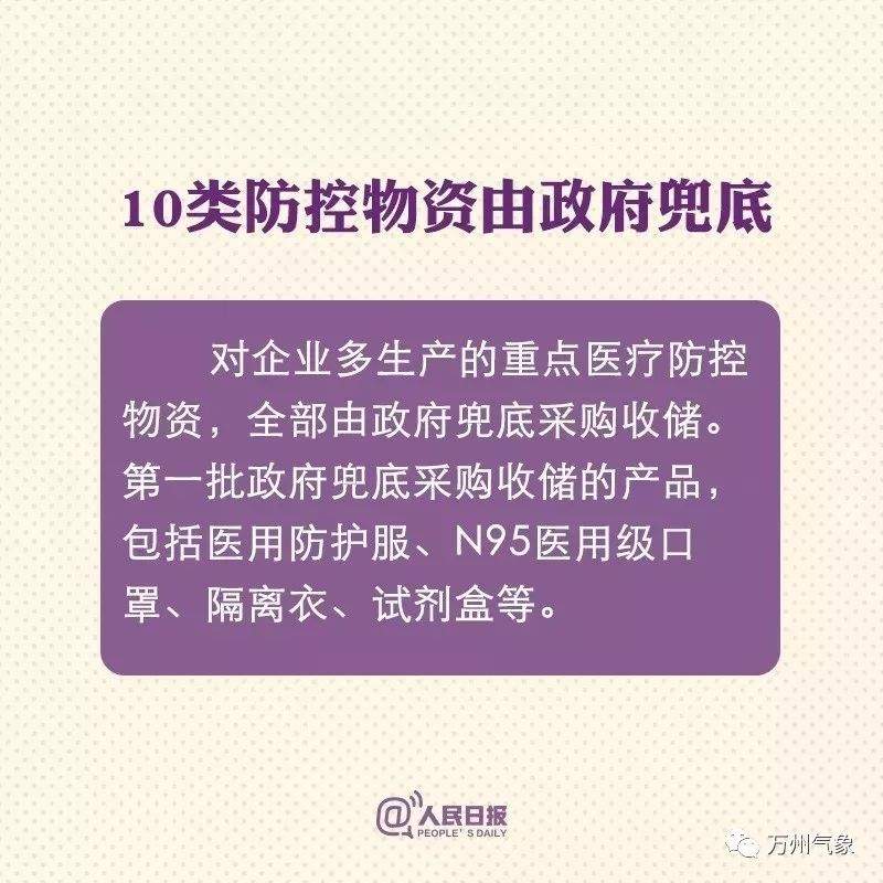 转扩！疫情应对新政策，你应该知道！