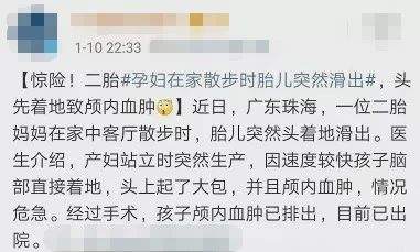 羡慕二胎妈妈生得快？这位二胎妈妈则表示也好危险啊！