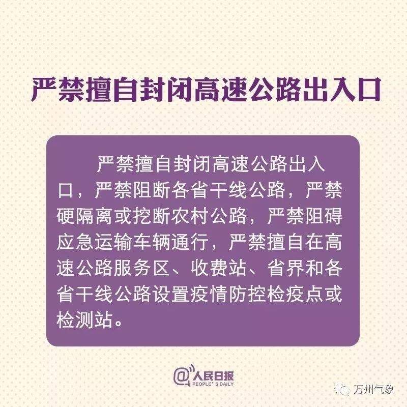 转扩！疫情应对新政策，你应该知道！