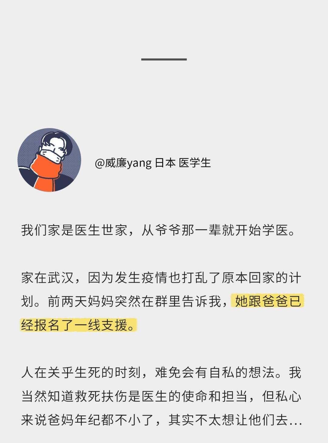 疫情下的中国留学生。