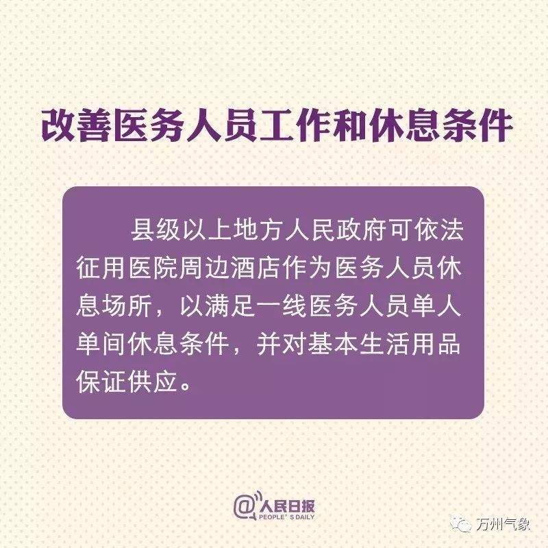 转扩！疫情应对新政策，你应该知道！