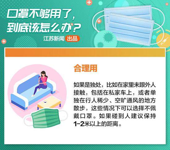 “口罩荒”怎么破？这几招帮你延长使用期！