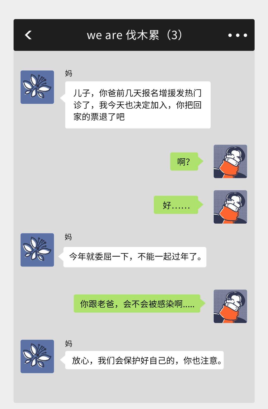 疫情下的中国留学生。