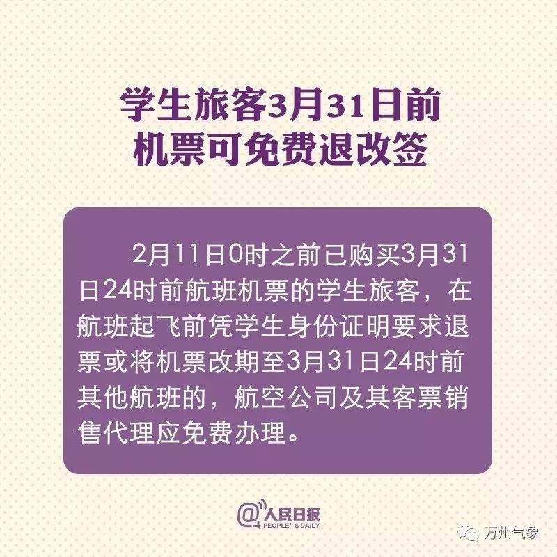 转扩！疫情应对新政策，你应该知道！