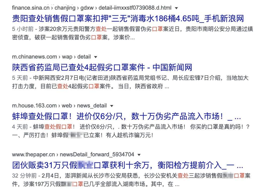 愤怒！大批假口罩被查处，如何辨别你买的口罩是真是假？