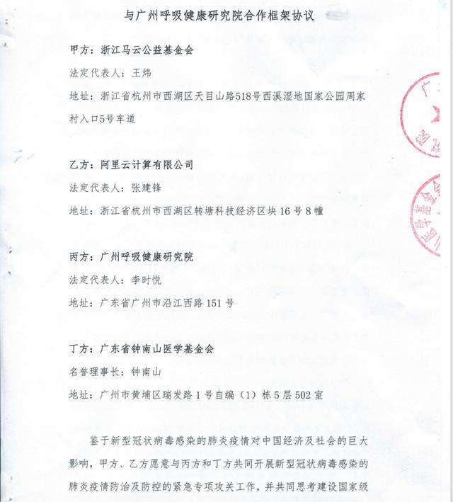 为科研队伍免费提供AI算力，钟南山医学基金会等获阿里云专项支持