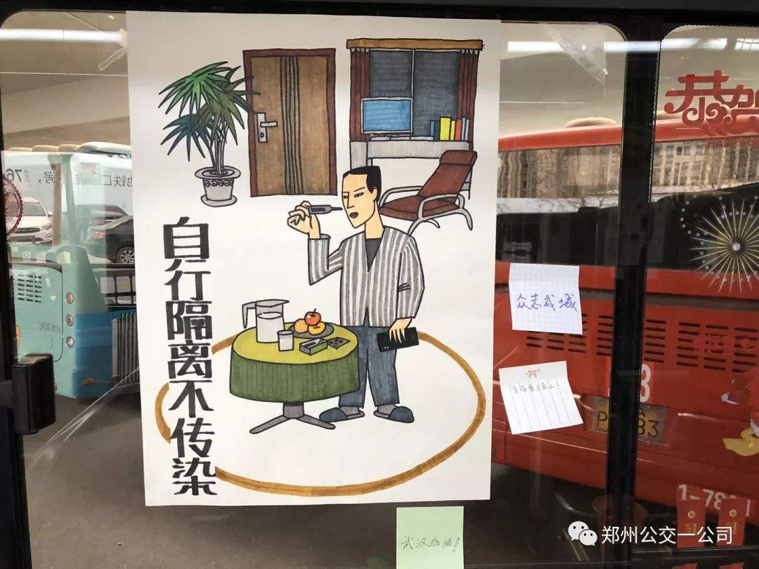 【主题车厢】乘客逐渐多了起来郑州网红车长漫画宣传疫情防控乘客便签回应“不再恐惧”