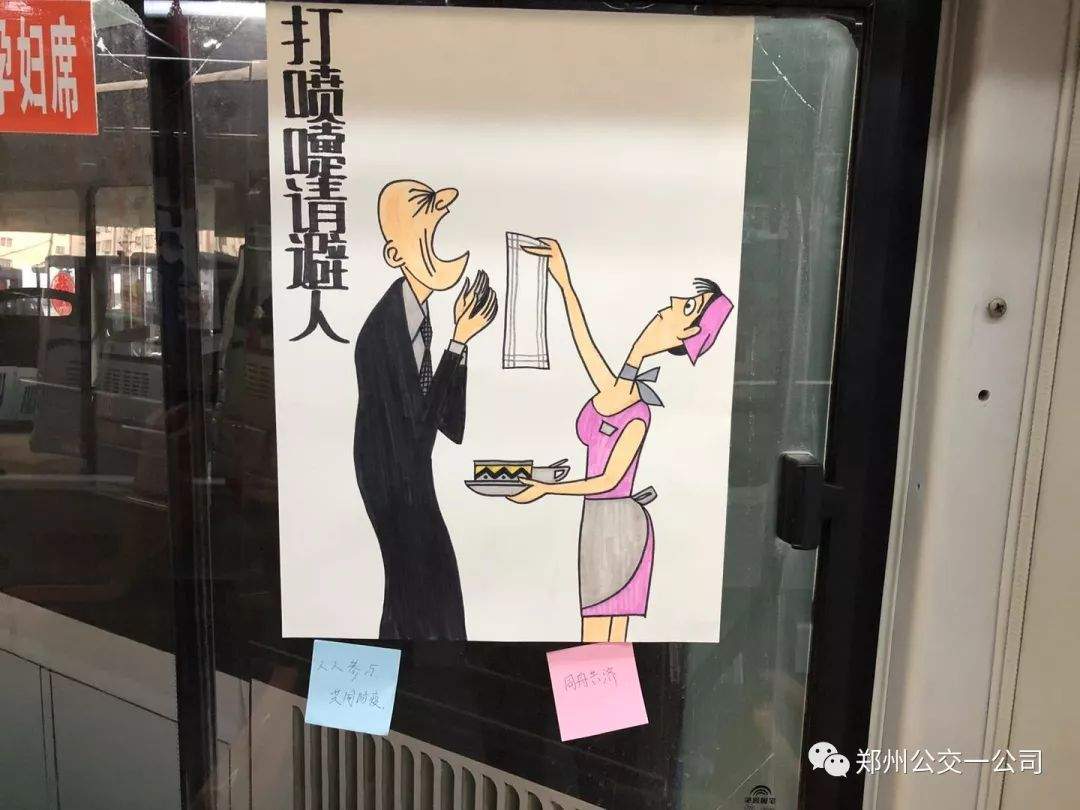 【主题车厢】乘客逐渐多了起来郑州网红车长漫画宣传疫情防控乘客便签回应“不再恐惧”