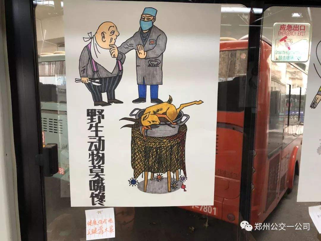 【主题车厢】乘客逐渐多了起来郑州网红车长漫画宣传疫情防控乘客便签回应“不再恐惧”