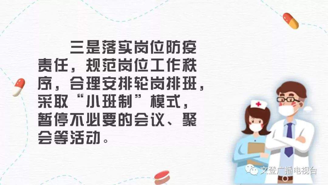 一图读懂|工人返岗、企业复工要做到这些！