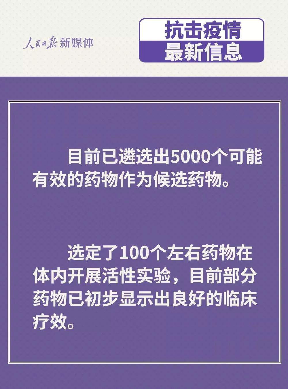 鸡鸭会传播新冠病毒吗？血浆治疗是否有效？抗疫最新消息来了