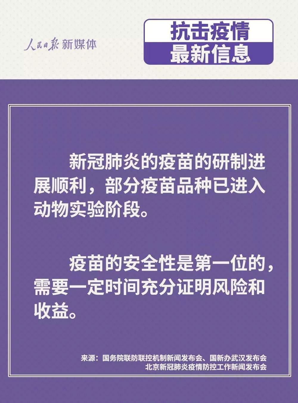 鸡鸭会传播新冠病毒吗？血浆治疗是否有效？抗疫最新消息来了