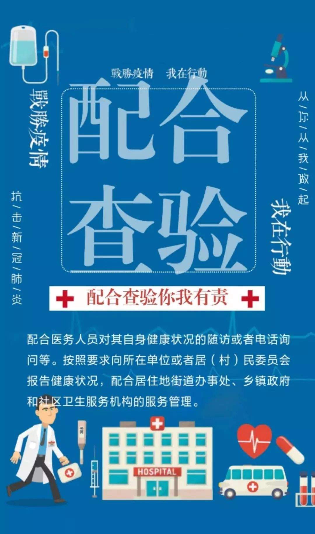 抗击新冠肺炎，我在这样做！