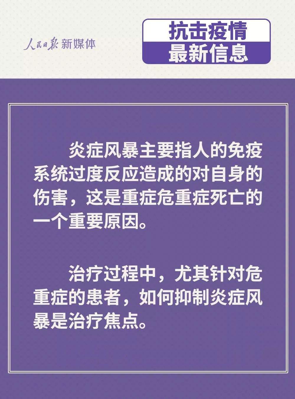 鸡鸭会传播新冠病毒吗？血浆治疗是否有效？抗疫最新消息来了