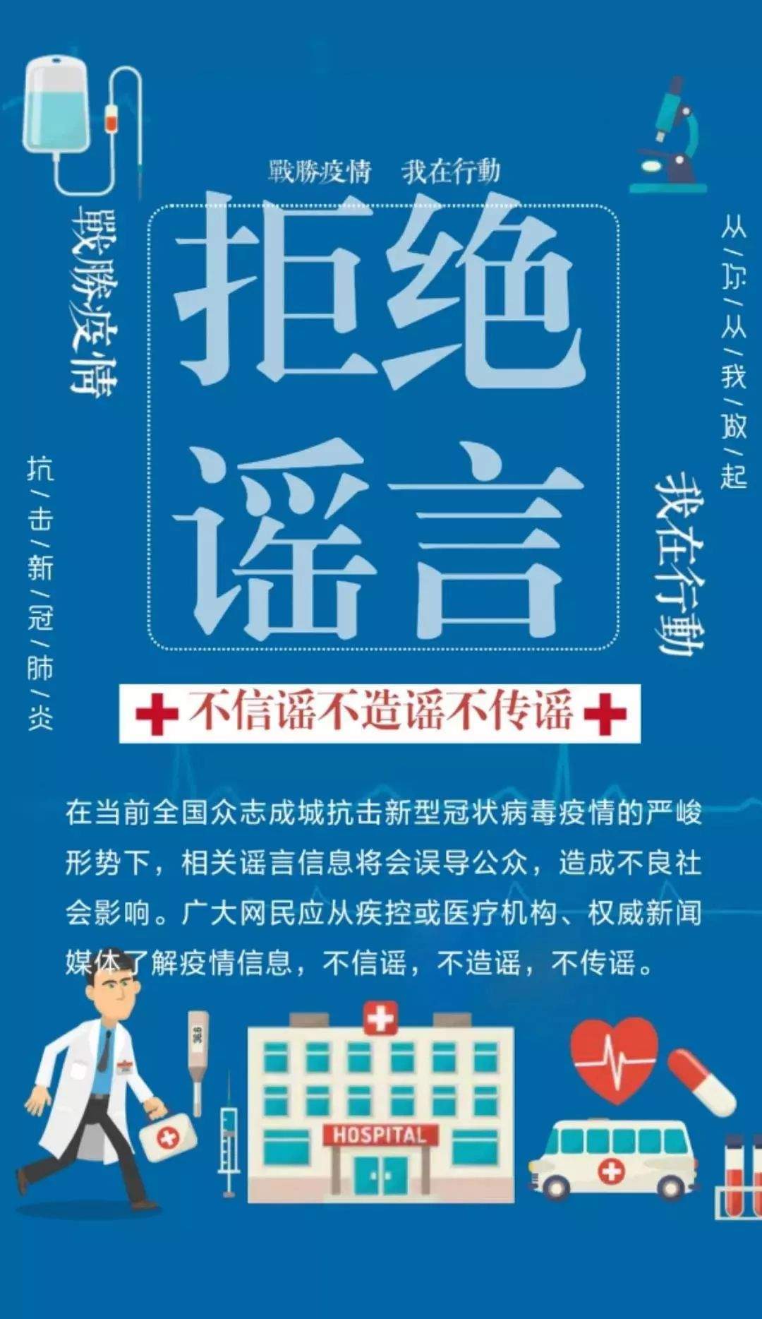 抗击新冠肺炎，我在这样做！