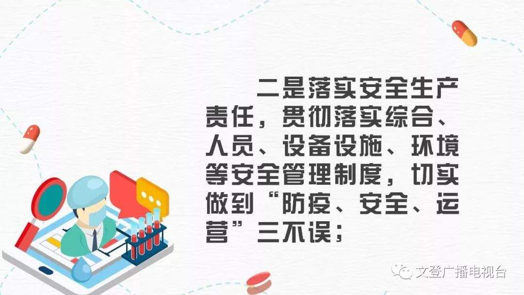 一图读懂|工人返岗、企业复工要做到这些！