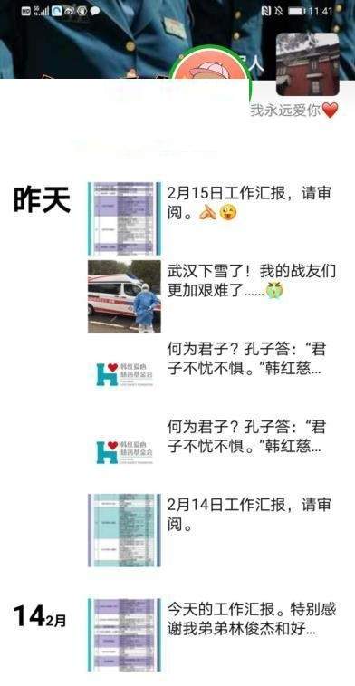 韩红3亿善款使用不明遭举报，她本人回应了，态度坚定疑无惧调查