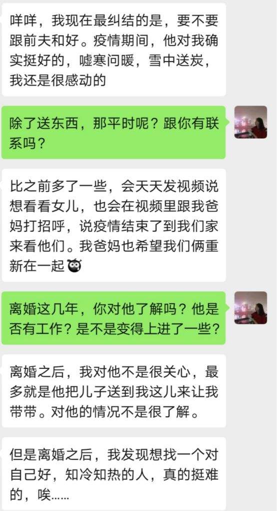 人间事：一次疫情，前夫和新欢，我该如何抉择？