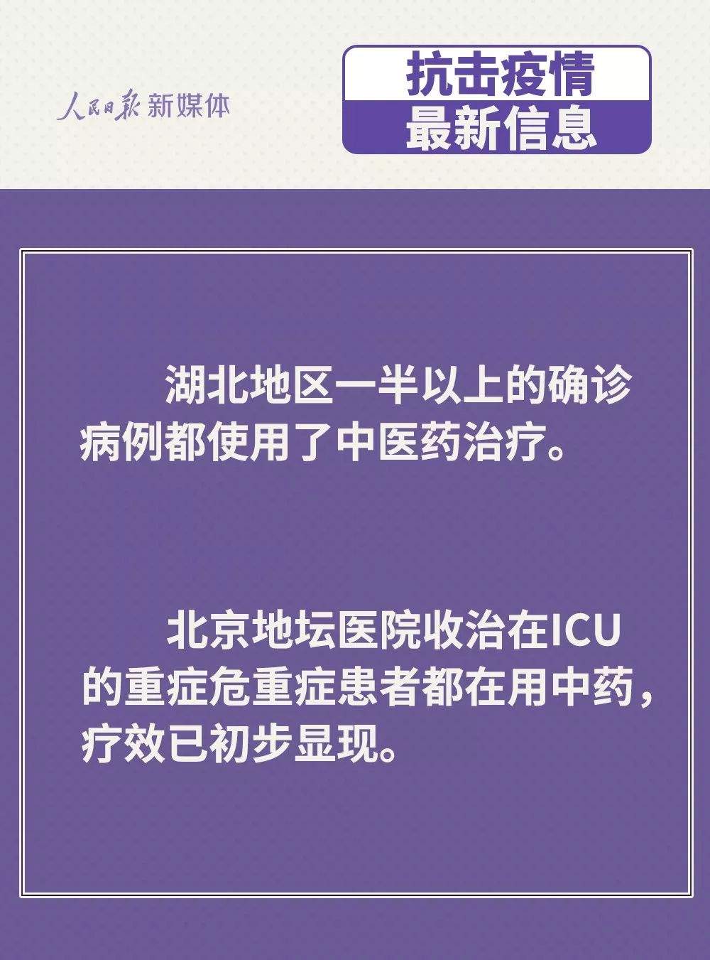 鸡鸭会传播新冠病毒吗？血浆治疗是否有效？抗疫最新消息来了