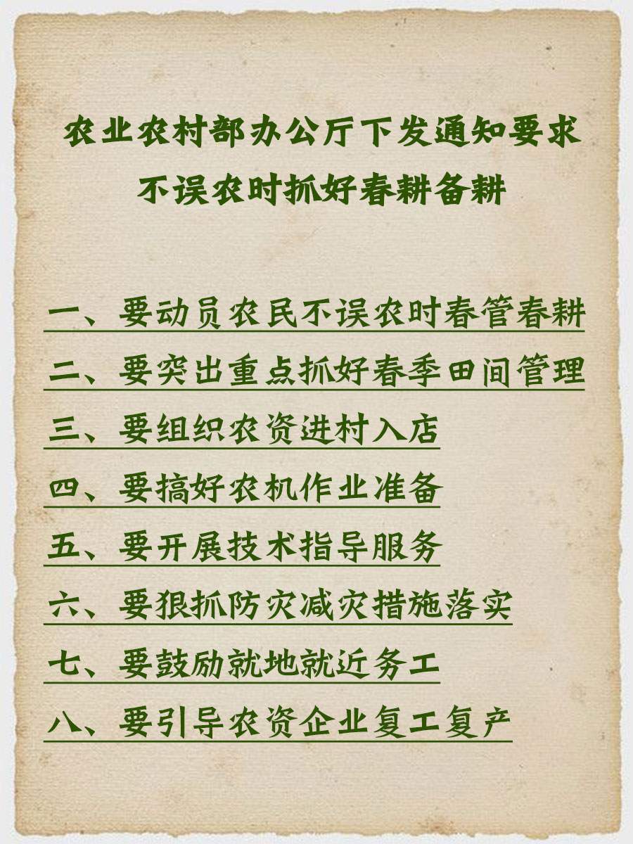 戴口罩少唠嗑，分时下地分散干活！这份春耕疫情防控指南请查收→