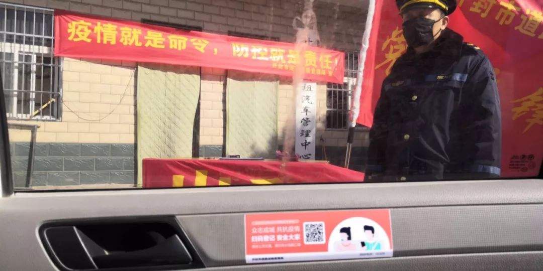 即日起，市民需扫码实名登记乘坐公交车、出租车，不扫码的将谢绝乘车