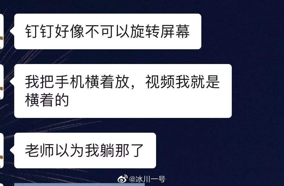 上网课直播间涉黄被封了？大型网课翻车现场哈哈哈哈哈！