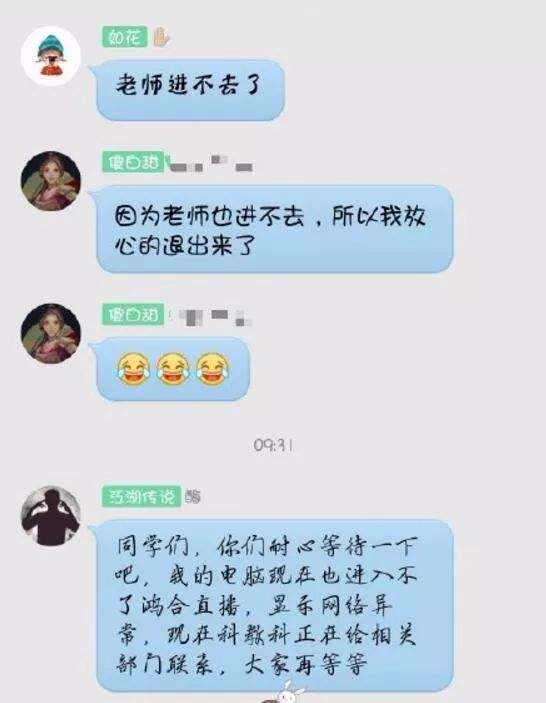 上网课直播间涉黄被封了？大型网课翻车现场哈哈哈哈哈！