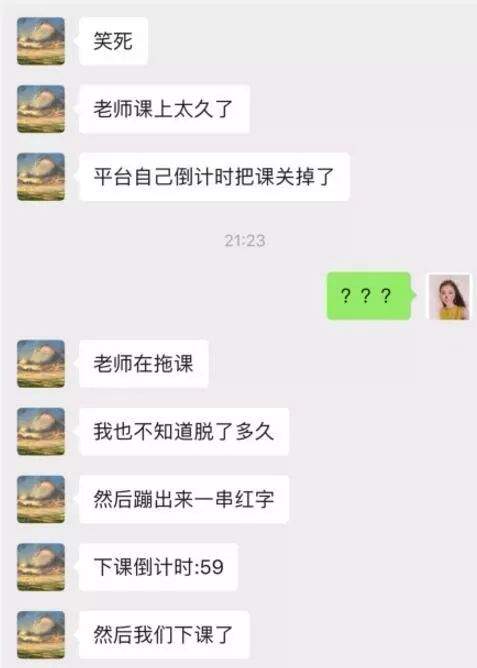 上网课直播间涉黄被封了？大型网课翻车现场哈哈哈哈哈！