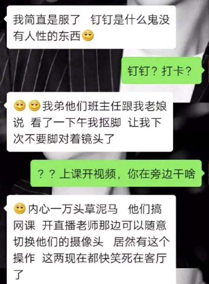 上网课直播间涉黄被封了？大型网课翻车现场哈哈哈哈哈！