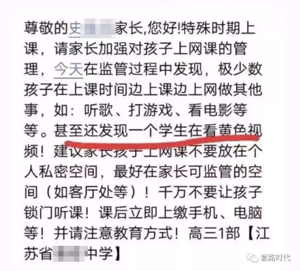 上网课直播间涉黄被封了？大型网课翻车现场哈哈哈哈哈！