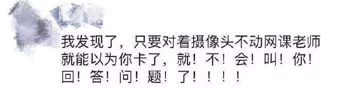 上网课直播间涉黄被封了？大型网课翻车现场哈哈哈哈哈！