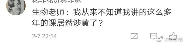 上网课直播间涉黄被封了？大型网课翻车现场哈哈哈哈哈！