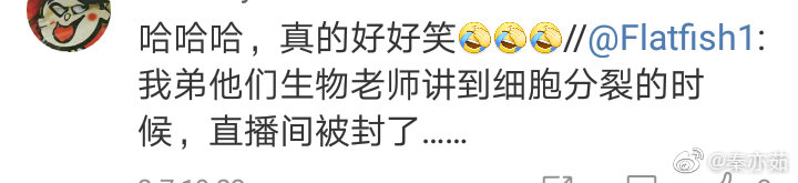 上网课直播间涉黄被封了？大型网课翻车现场哈哈哈哈哈！