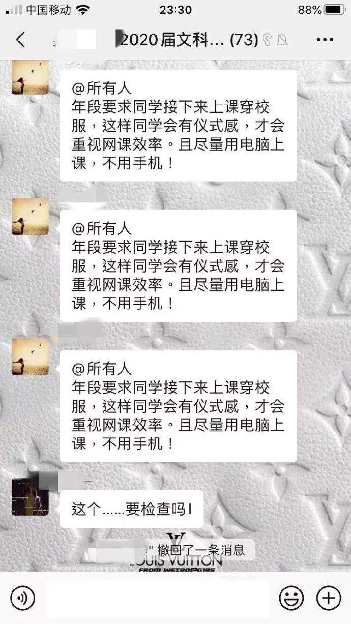 上网课直播间涉黄被封了？大型网课翻车现场哈哈哈哈哈！